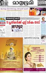 Kottayam (includes Pathanamthitta & Idukki)