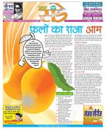 Star Samachar Sunday