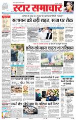 Star Samachar Sidhi