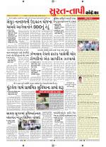 Surat Dist.