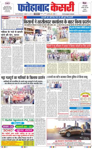  fatehabad kesari