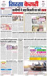 Haryana Sirsa kesari