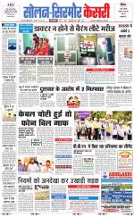 Solan sirmour  kesari