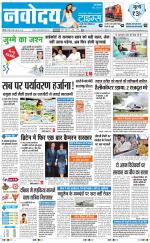Navodaya Times Main