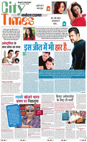 The Navodaya Times Magazine 