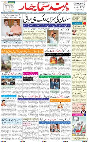 jalandhar urdu