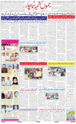 The Daily Hindsamachar Jammu