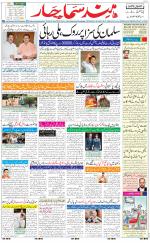 The Daily Hindsamachar Chandigarh