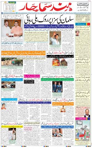 chandigarh main urdu