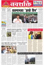 Navshakti Epaper