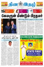 Dinaethal - Tamilnadu