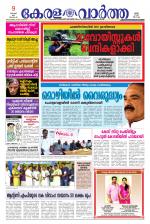 KeralaVartha