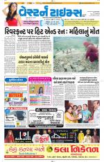 Ahmedabad Gujarati (Morning Daily)