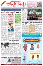 Kannadamma Daily Belgaum