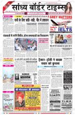 Sandhya Border Times, Sri Ganganagar