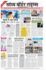Sandhya Border Times, Jodhpur