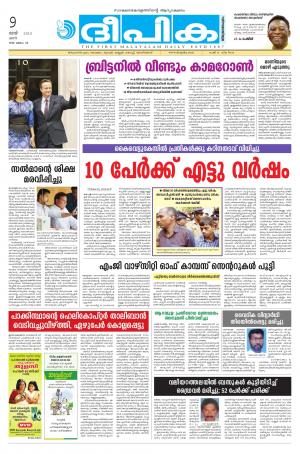 Deepika Trivandrum 09-05-2015