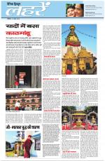 Dainik Tribune (Lehrein)