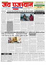 Jai Rajasthan