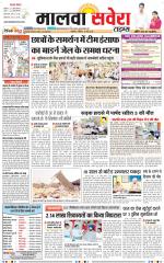 Malwa Savera - Old