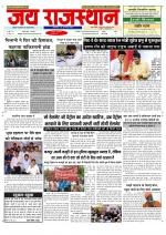 Jai Rajasthan