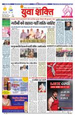 युवाशक्ति