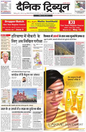 DT_10_May_2015_Rohtak