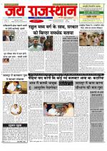 Jai Rajasthan