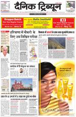 Dainik Tribune (Gurgaon Edition)