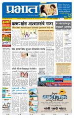 पुणे जिल्हा आवृत्ती