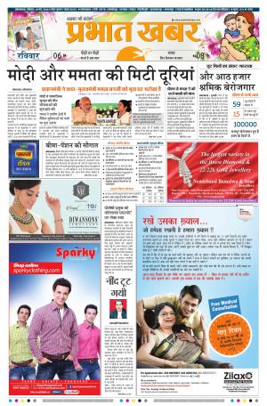 prabhat khabar