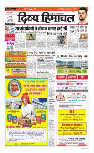 Divya Himachal Dharamsala