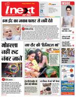 Prayagraj Hindi ePaper, Allahabad Hindi Newspaper - InextLive