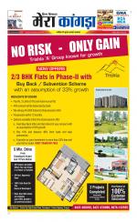 Divya Himachal Dharamsala+ Mera Kangra +Aastha