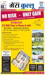 Divya Himachal Dharamsala+Mera Kullu +Aastha