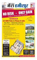 Divya Himachal Dharamsala+Mera Hamirpur +Aastha