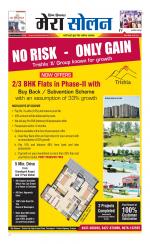 Divya Himachal Shimla+Mera Solan +Aastha