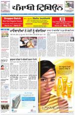 Punjabi Tribune (Delhi Edition)