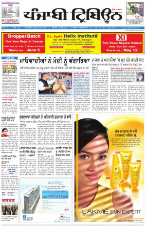 PT_10_May_2015_Delhi