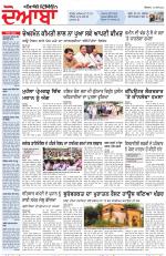 Punjabi Tribune (Doaba)