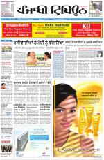 Punjabi Tribune