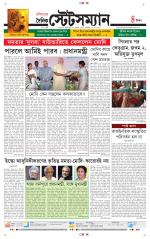 Dainik-Statesman