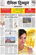 Dainik Tribune (Karnal Edition)