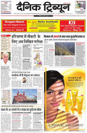 DT_10_May_2015_Karnal