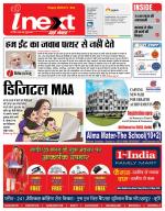 Gorakhpur Hindi ePaper, Gorakhpur Hindi Newspaper - InextLive