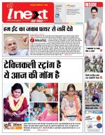 Jamshedpur Hindi ePaper, Jamshedpur Hindi Newspaper - InextLive