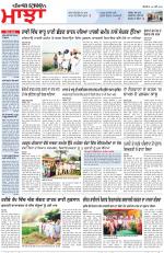Punjabi Tribune (Majha/Doaba)