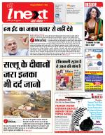 Ranchi Hindi ePaper, Ranchi Hindi Newspaper - InextLive