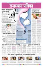 Jodhana Patrika