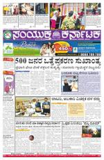 Namma Bengaluru, ಬೆಂಗಳೂರು